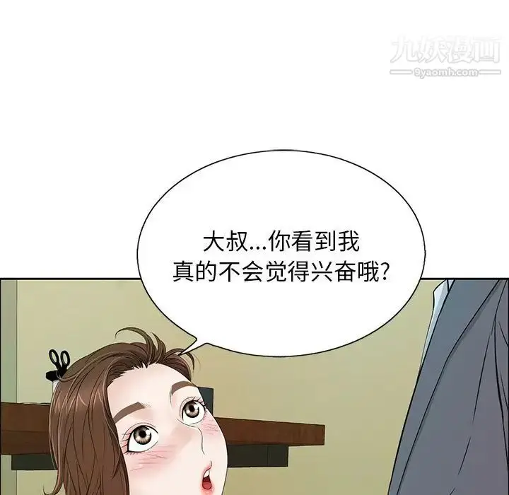 漫画《致命的你》第9章第35张图