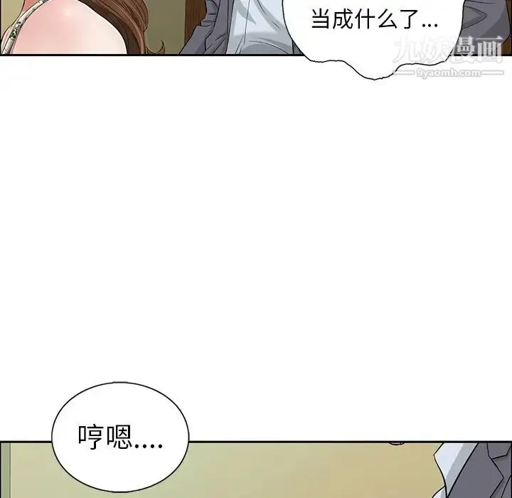 漫画《致命的你》第9章第38张图