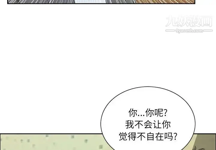 漫画《致命的你》第9章第4张图