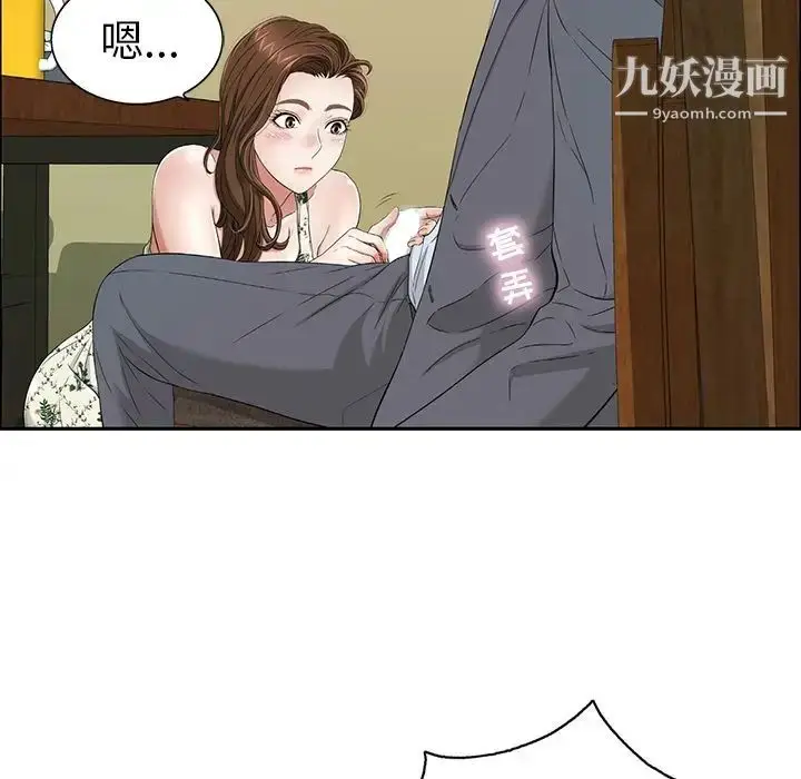 漫画《致命的你》第9章第46张图