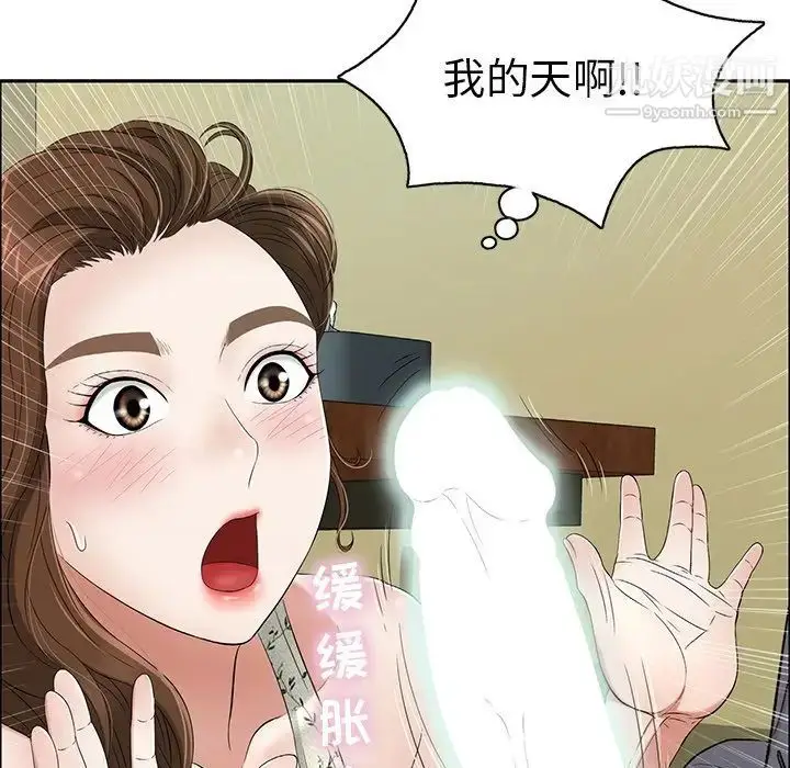 漫画《致命的你》第9章第47张图