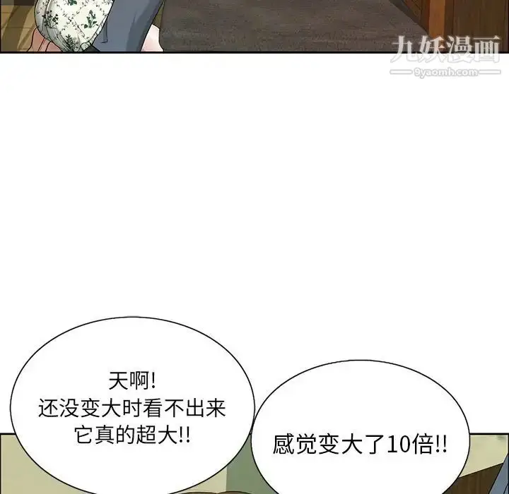 漫画《致命的你》第9章第50张图