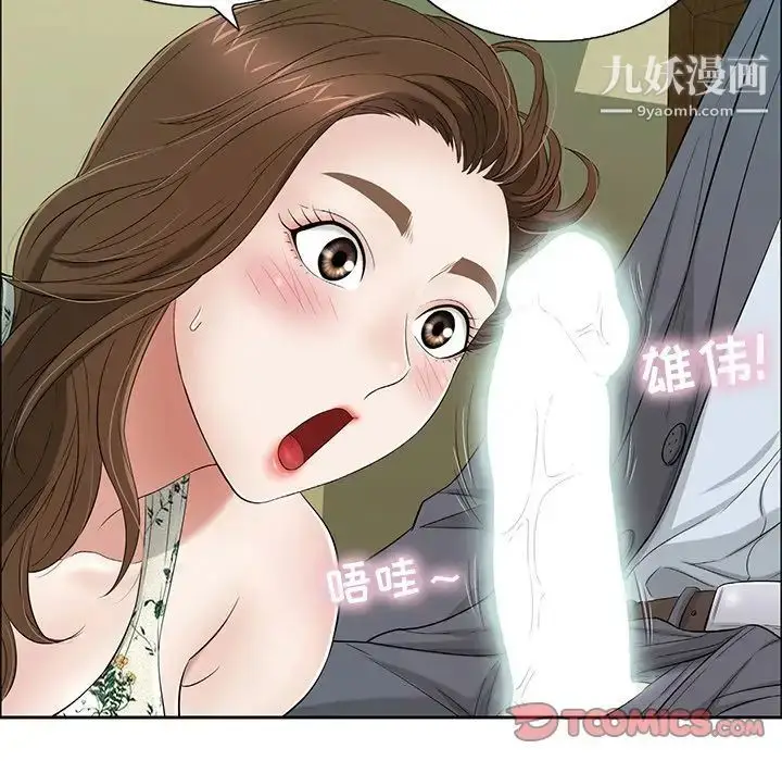 漫画《致命的你》第9章第51张图