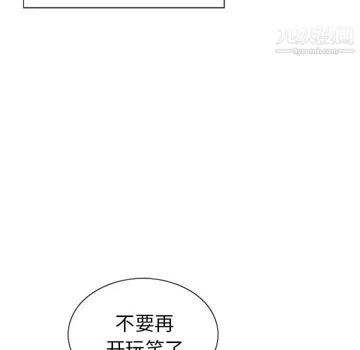 漫画《致命的你》第9章第56张图