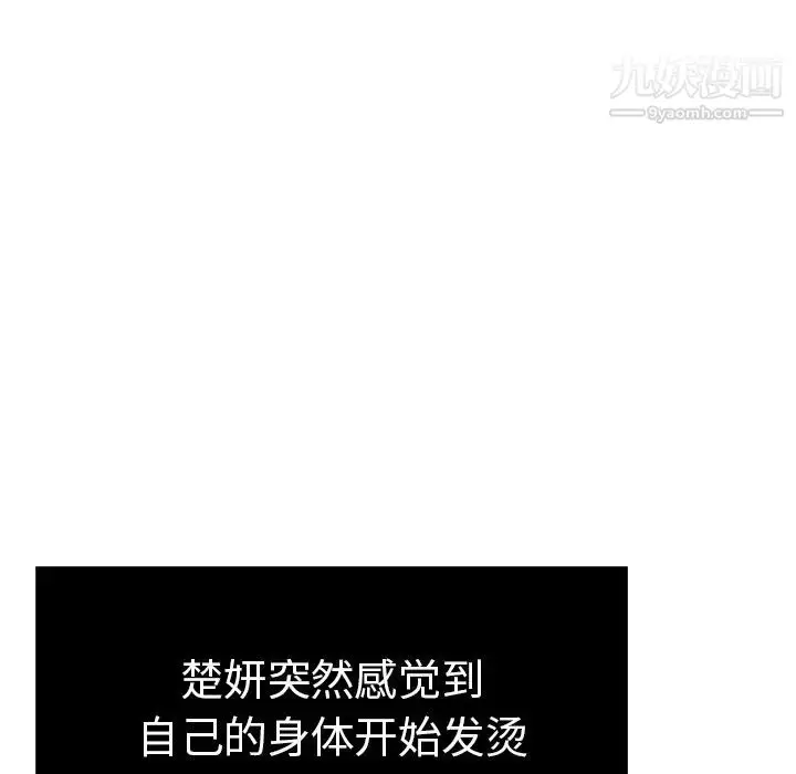 漫画《致命的你》第9章第61张图
