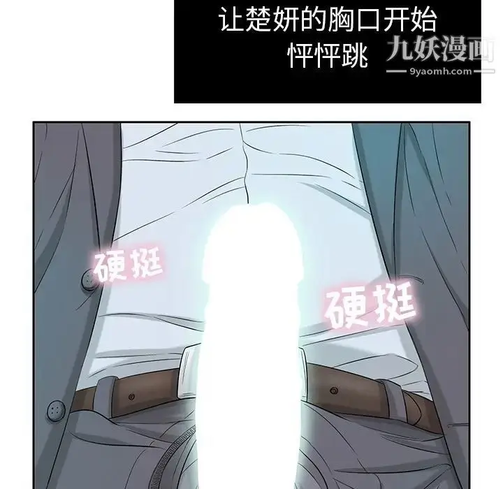 漫画《致命的你》第9章第64张图