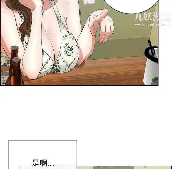 漫画《致命的你》第9章第7张图