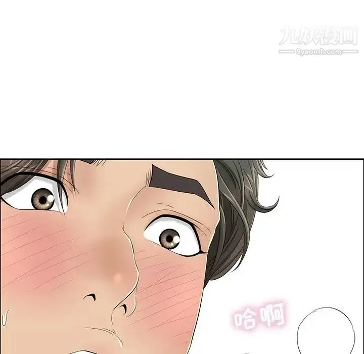 漫画《致命的你》第9章第74张图