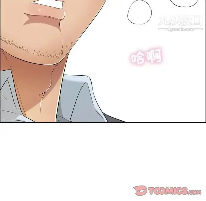 漫画《致命的你》第9章第75张图