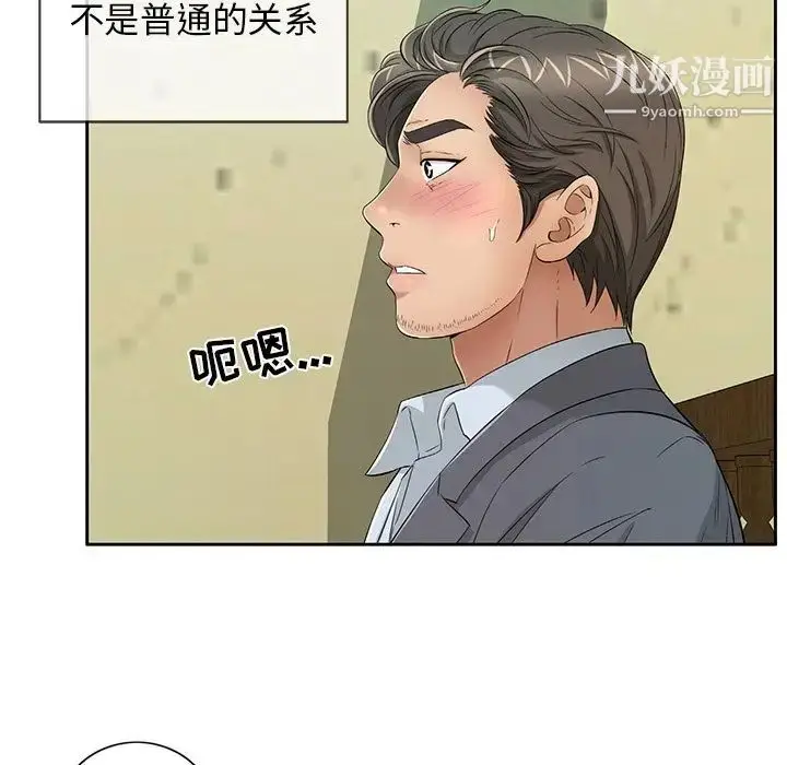 漫画《致命的你》第9章第8张图