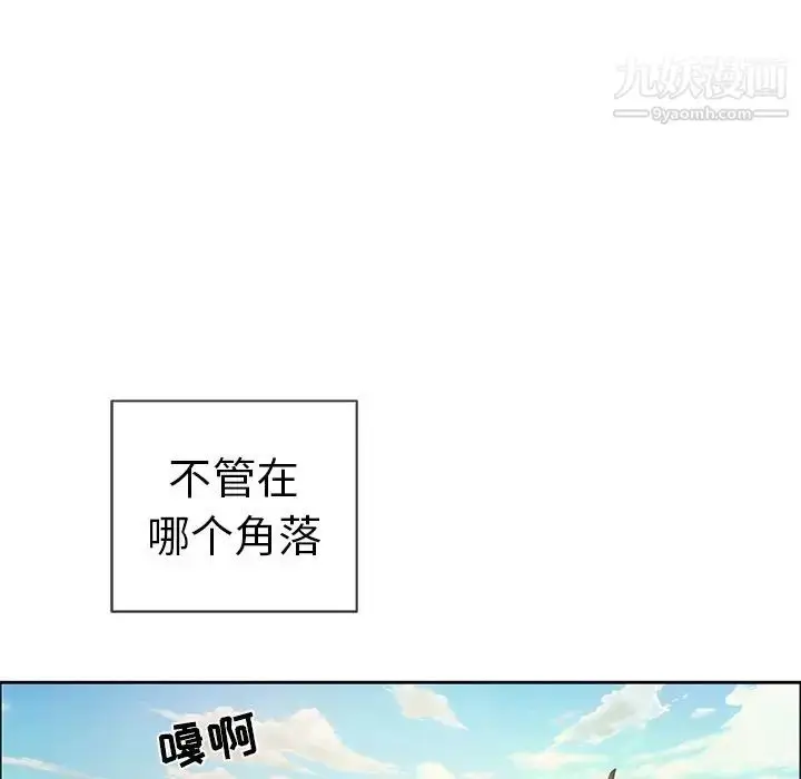 漫画《致命的你》第9章第80张图