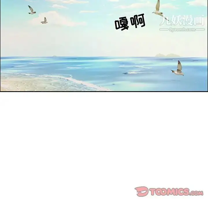 漫画《致命的你》第9章第81张图
