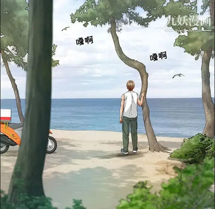 漫画《致命的你》第9章第83张图