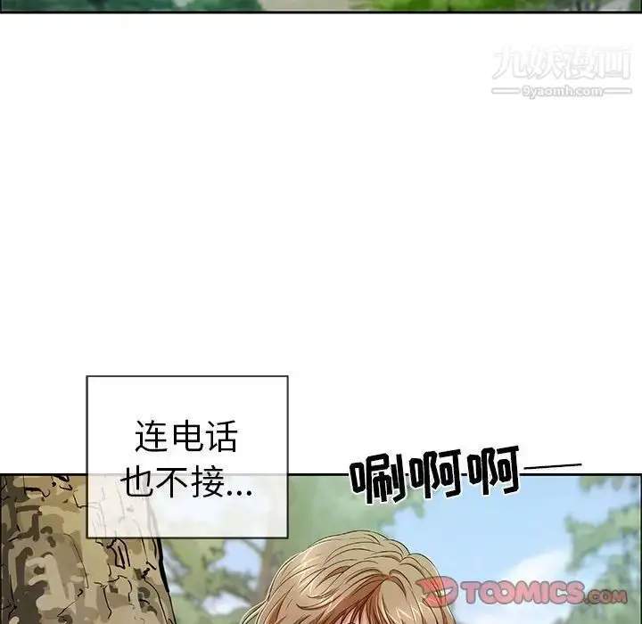 漫画《致命的你》第9章第84张图