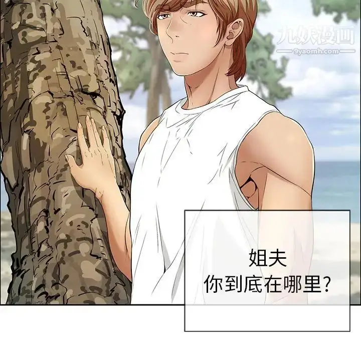 漫画《致命的你》第9章第85张图