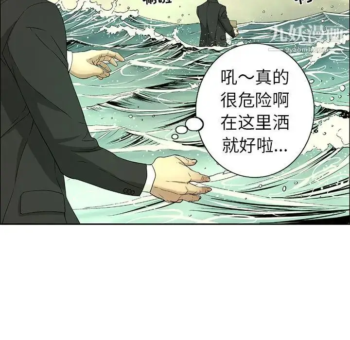漫画《致命的你》第9章第89张图