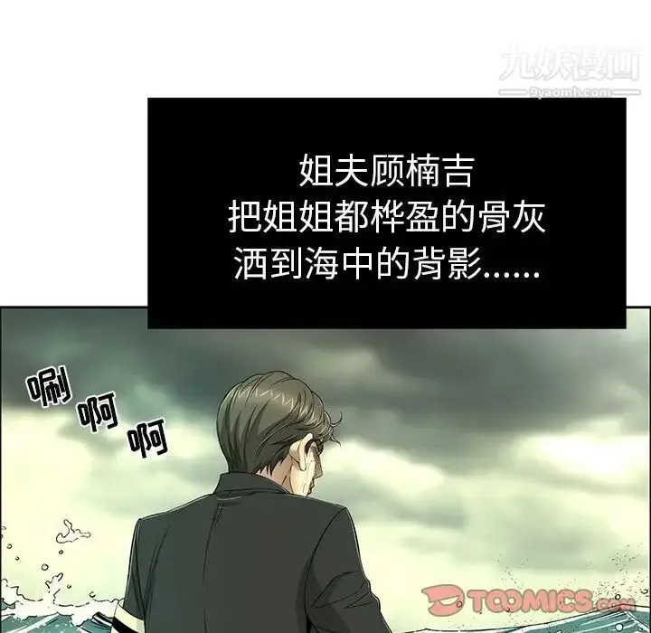 漫画《致命的你》第9章第90张图