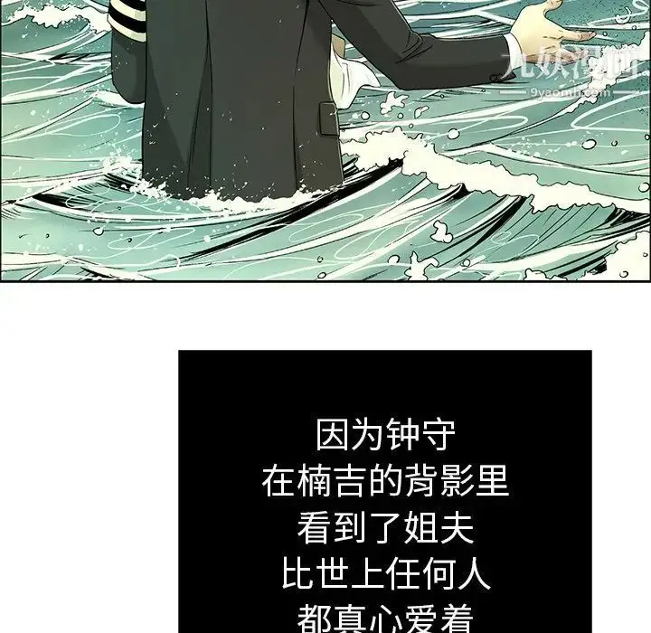 漫画《致命的你》第9章第91张图