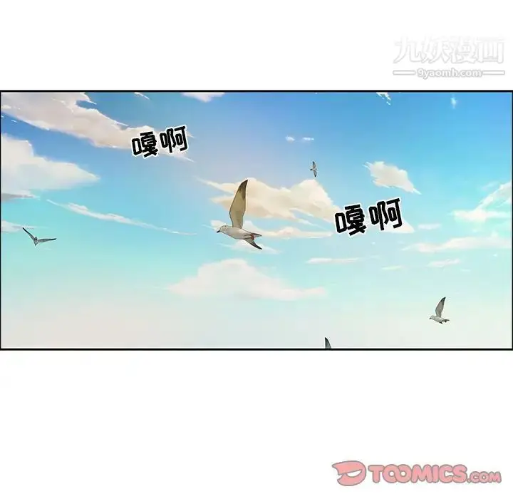 漫画《致命的你》第9章第99张图