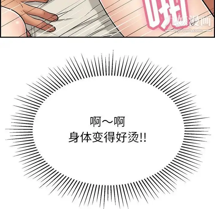 漫画《致命的你》第55话第101张图