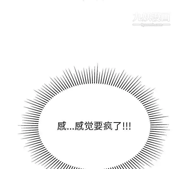 漫画《致命的你》第55话第102张图