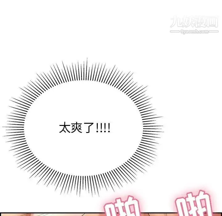 漫画《致命的你》第55话第105张图