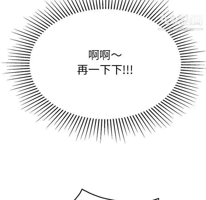 漫画《致命的你》第55话第107张图