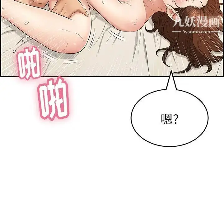 漫画《致命的你》第55话第109张图