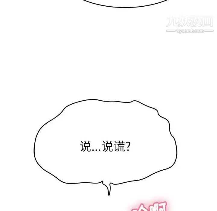 漫画《致命的你》第55话第11张图