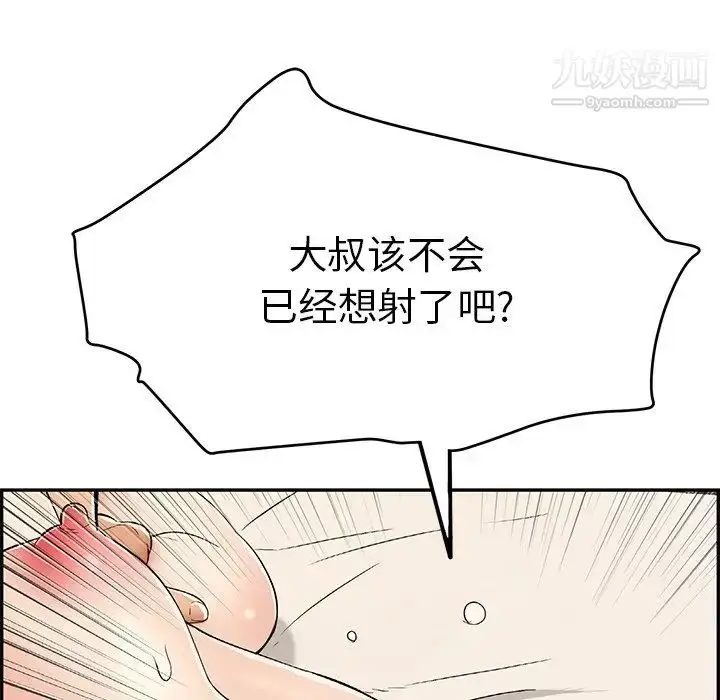 漫画《致命的你》第55话第110张图
