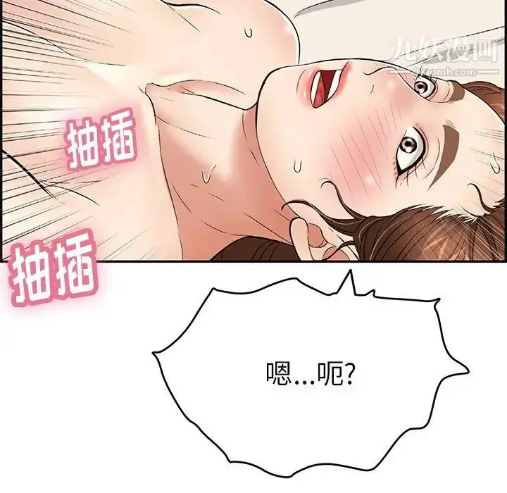 漫画《致命的你》第55话第111张图