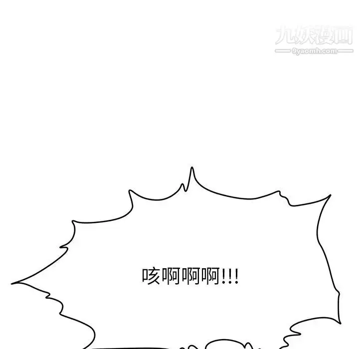 漫画《致命的你》第55话第112张图