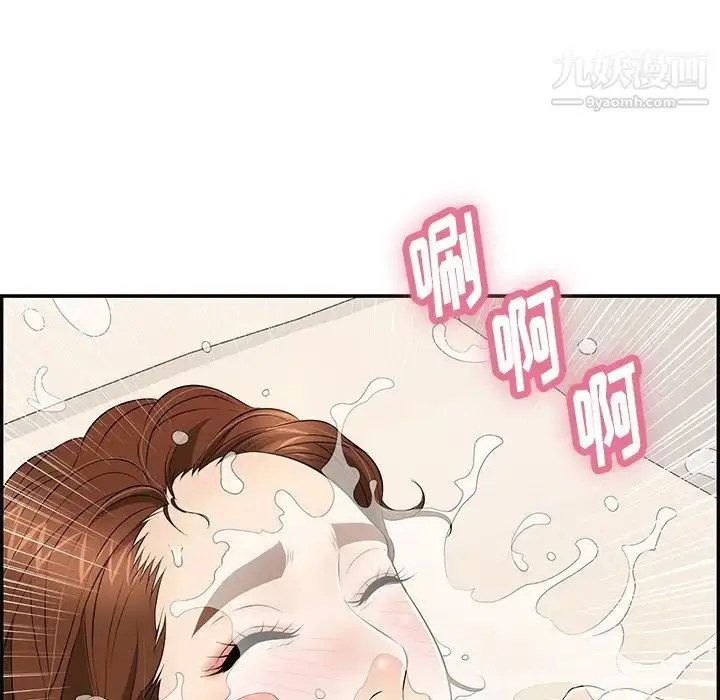 漫画《致命的你》第55话第120张图