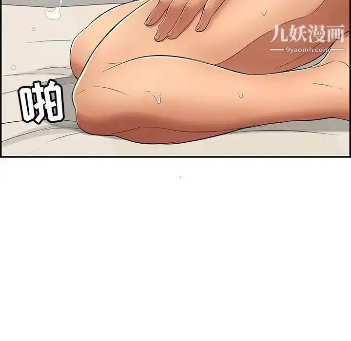漫画《致命的你》第55话第125张图