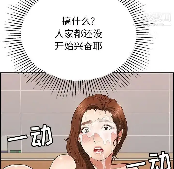 漫画《致命的你》第55话第129张图
