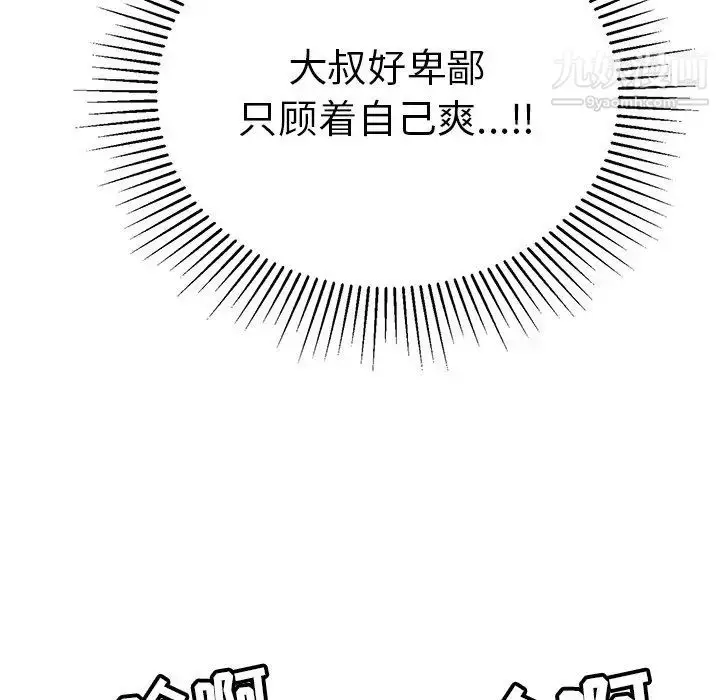 漫画《致命的你》第55话第131张图