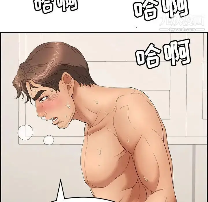 漫画《致命的你》第55话第132张图