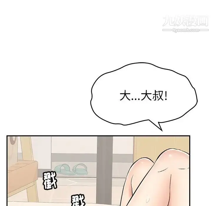 漫画《致命的你》第55话第136张图
