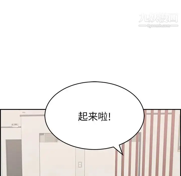 漫画《致命的你》第55话第138张图