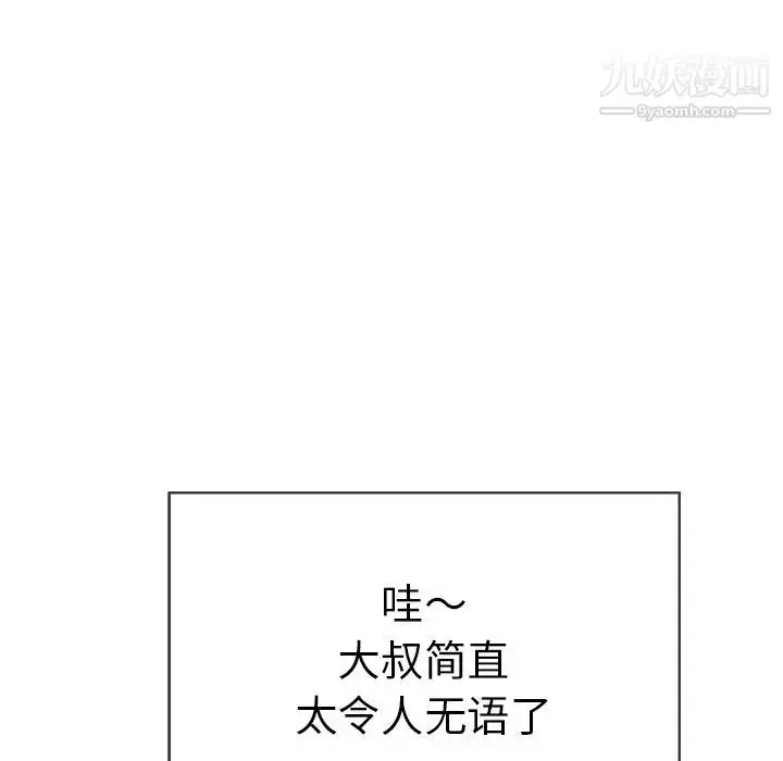 漫画《致命的你》第55话第142张图
