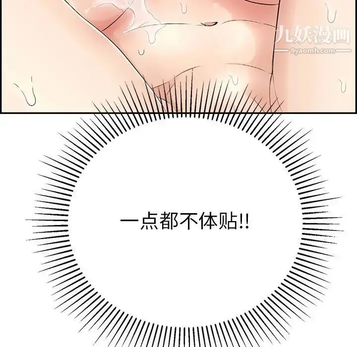 漫画《致命的你》第55话第144张图
