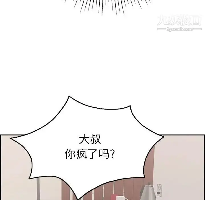漫画《致命的你》第55话第145张图