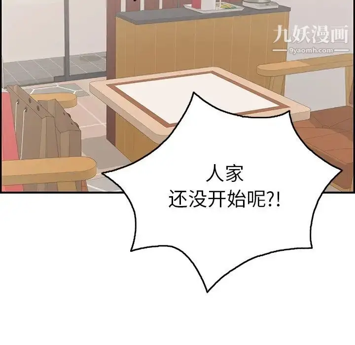 漫画《致命的你》第55话第146张图