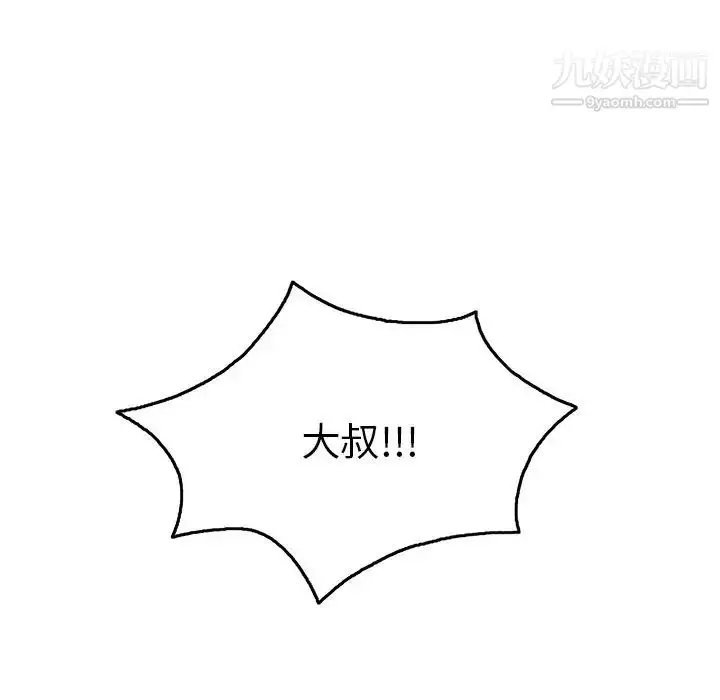 漫画《致命的你》第55话第147张图