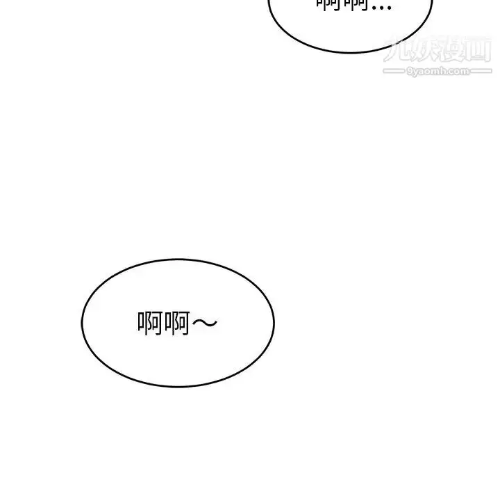 漫画《致命的你》第55话第150张图