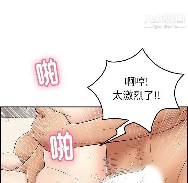 漫画《致命的你》第55话第156张图