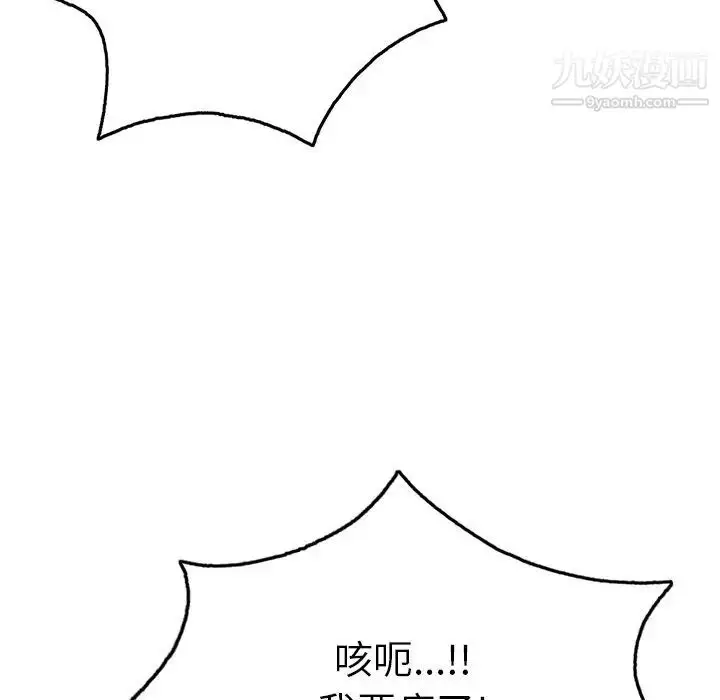 漫画《致命的你》第55话第158张图