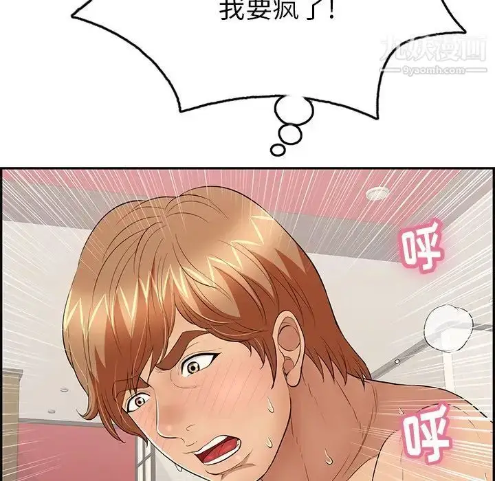 漫画《致命的你》第55话第159张图
