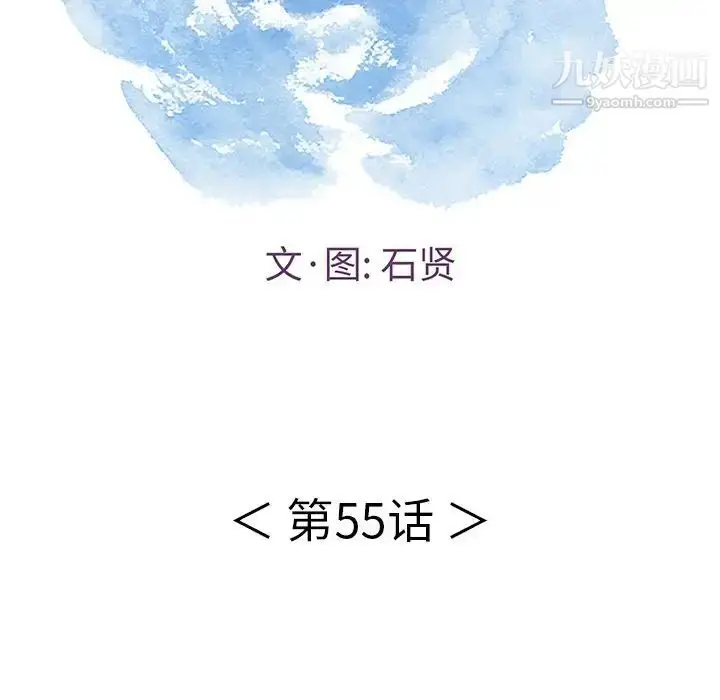 漫画《致命的你》第55话第16张图