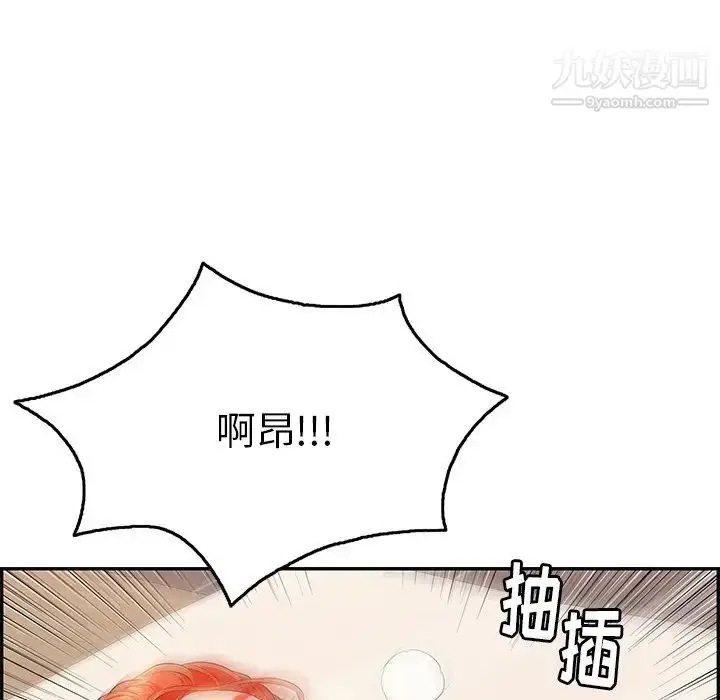 漫画《致命的你》第55话第163张图